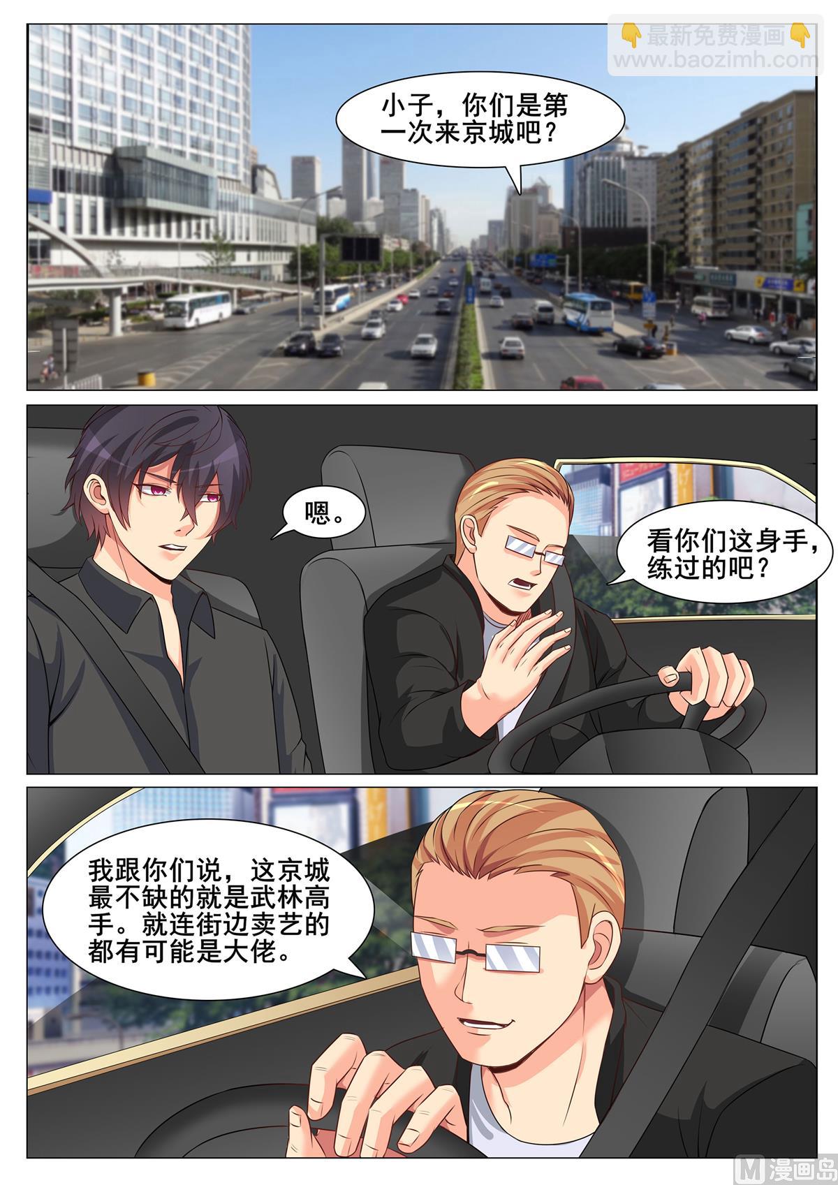 第149话3