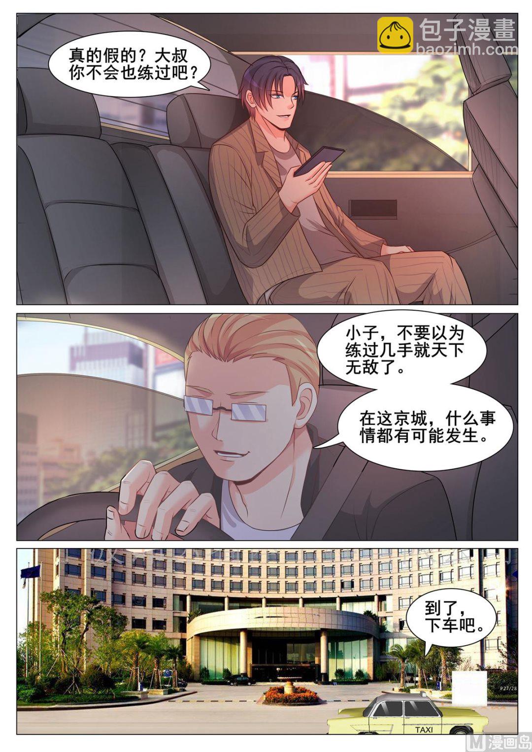 第149话4
