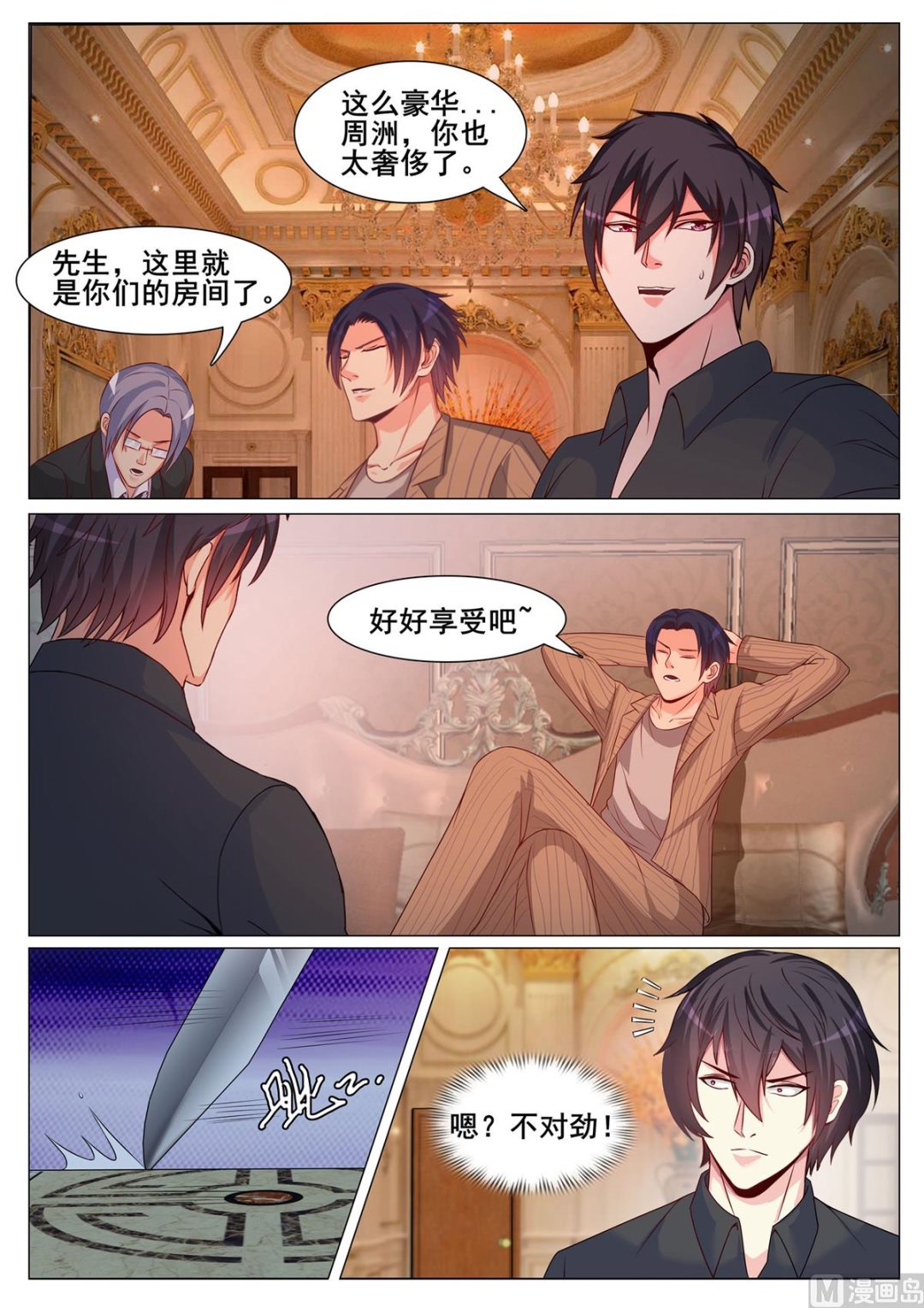 第149话5