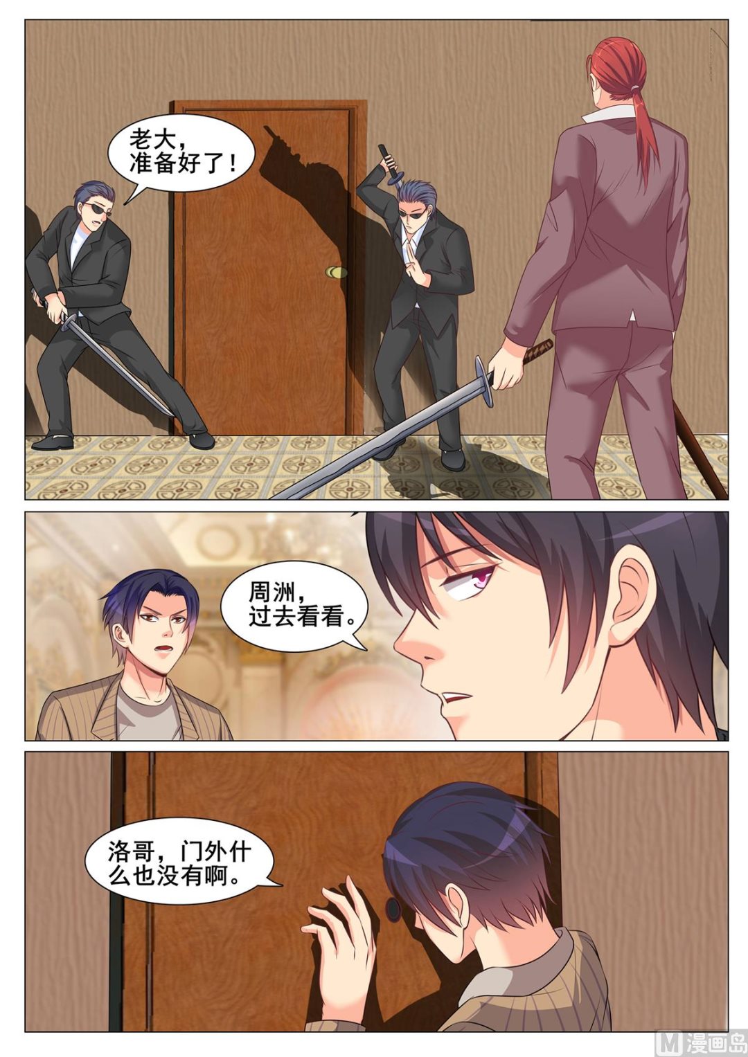 第149话6