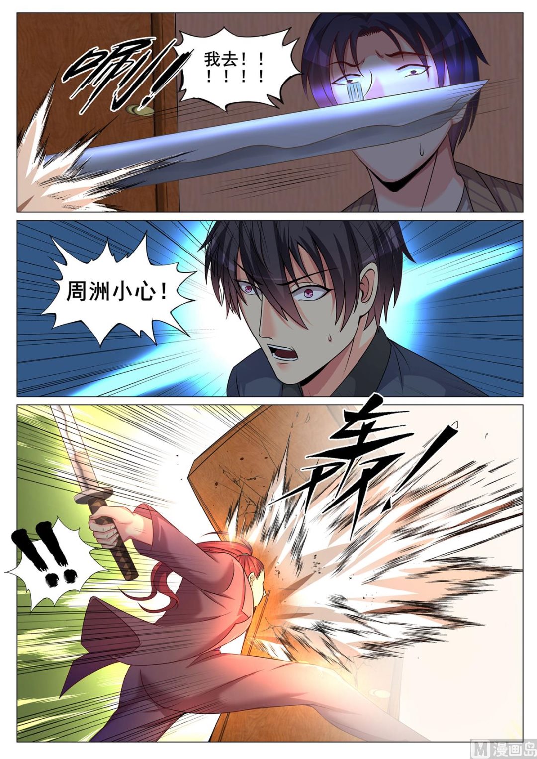 第149话7
