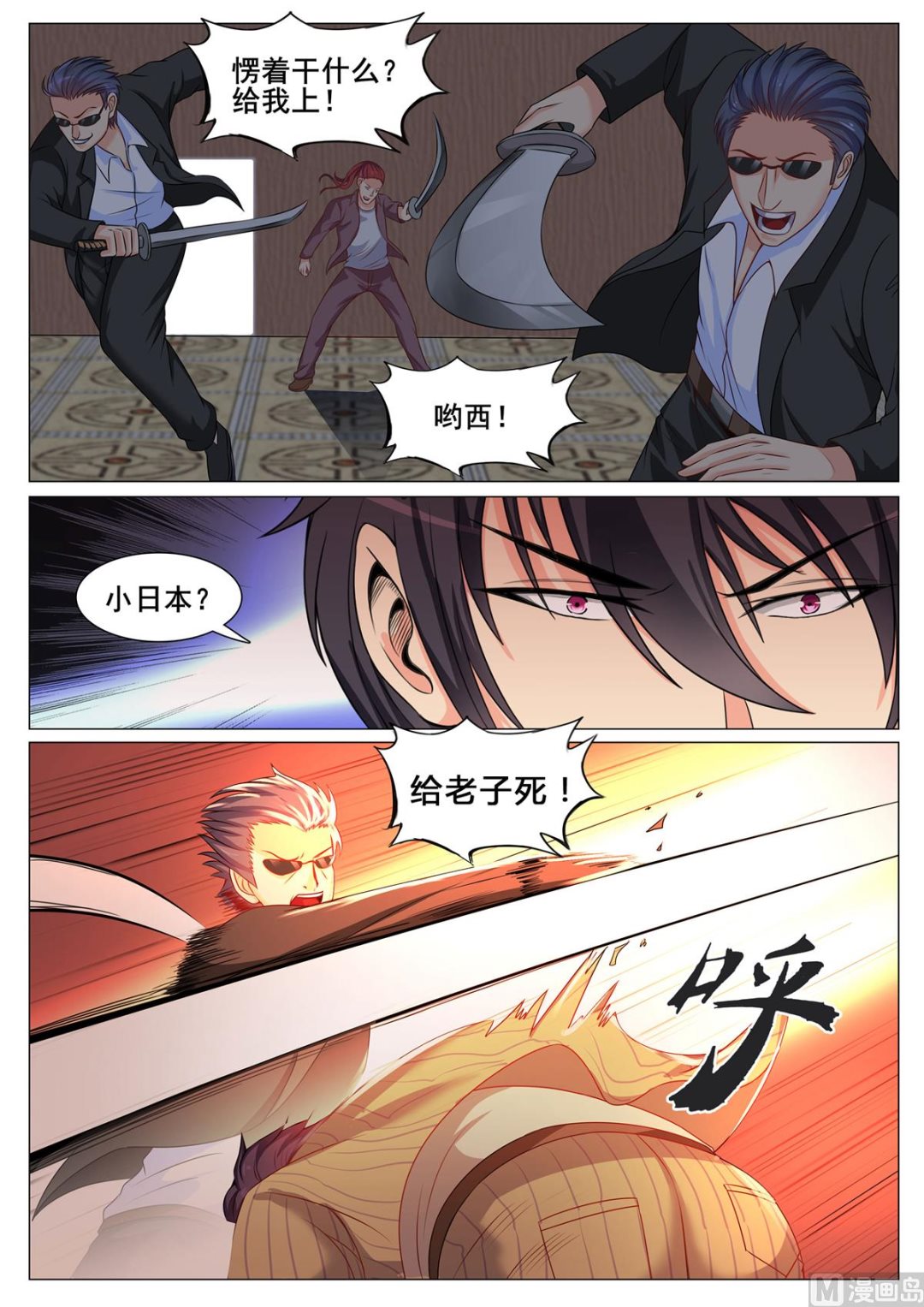 第149话8