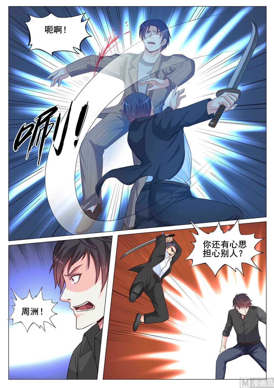 第149话9