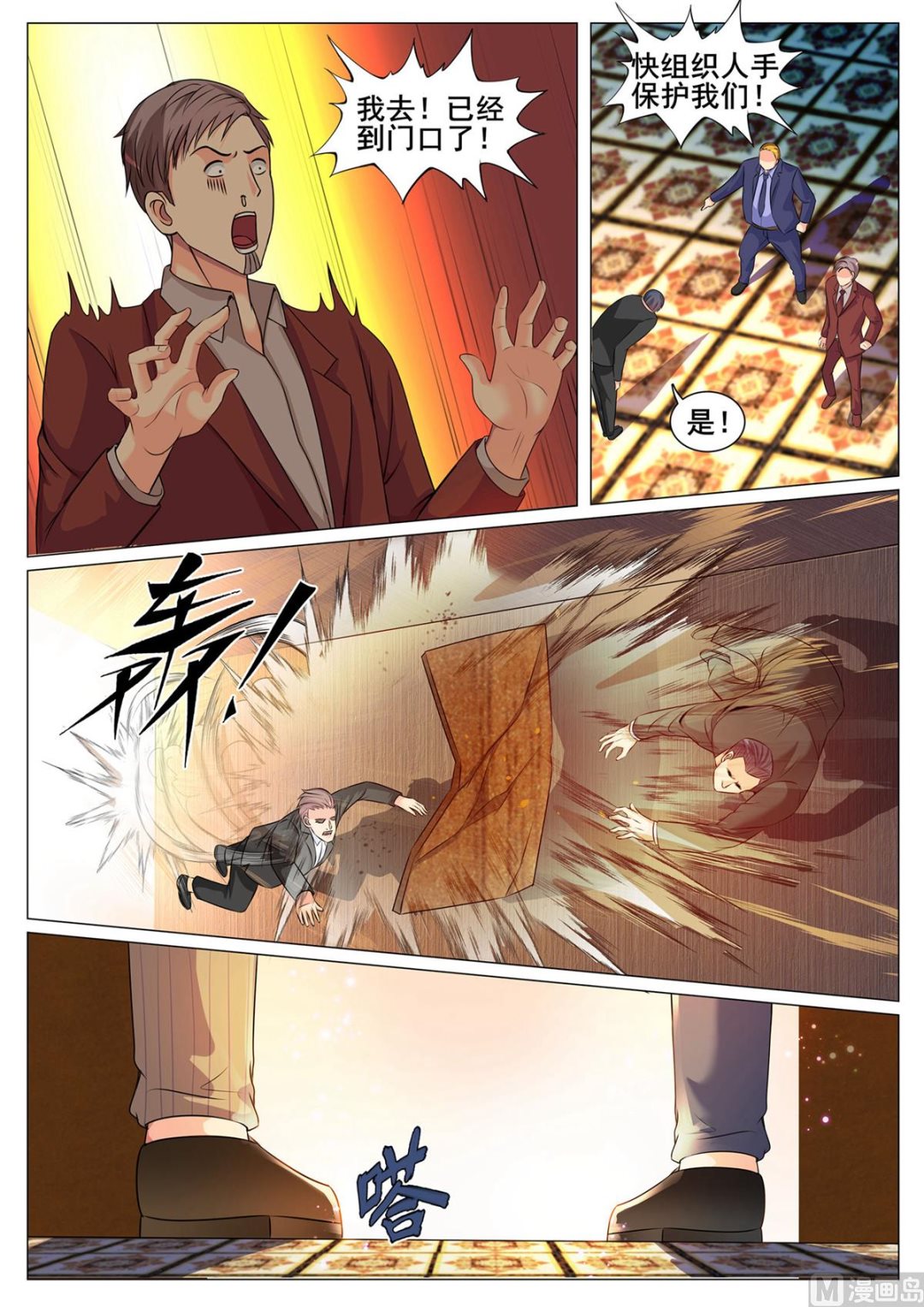 第153话3