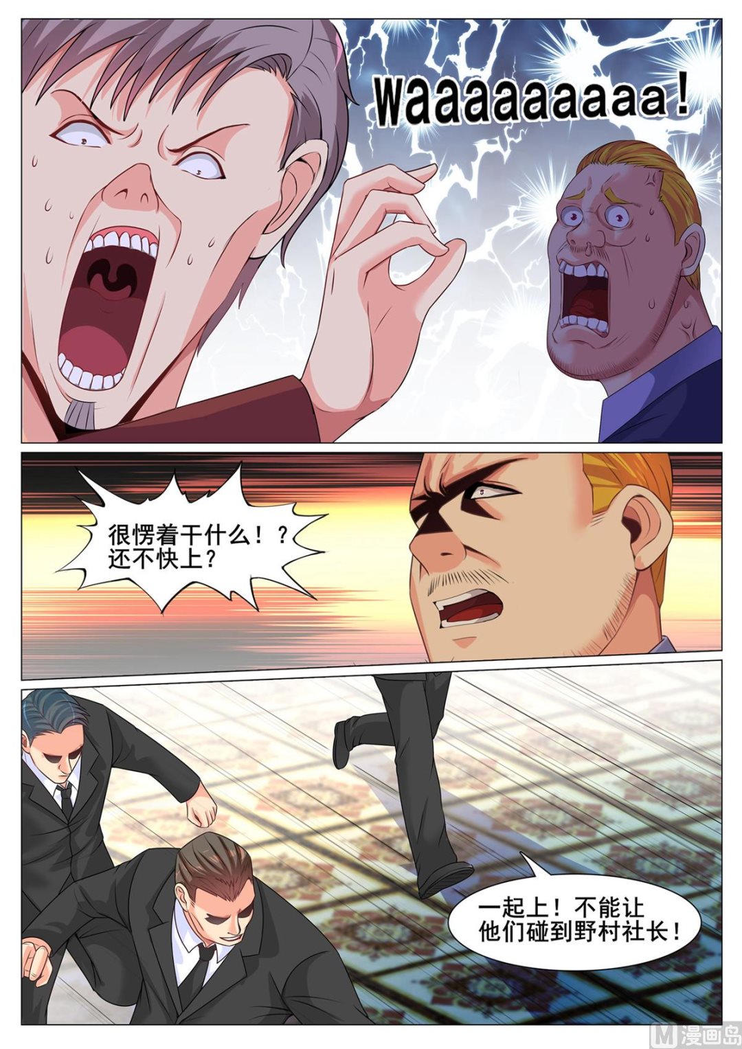 第153话5
