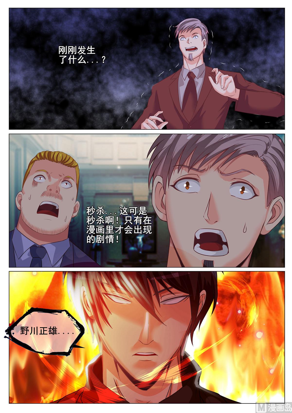 第153话7