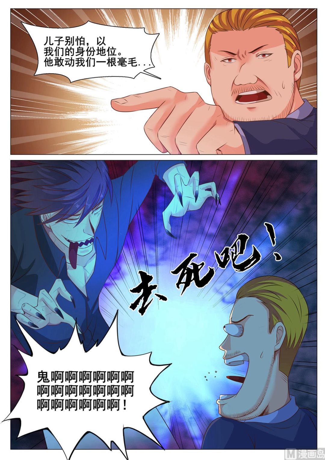 第153话8