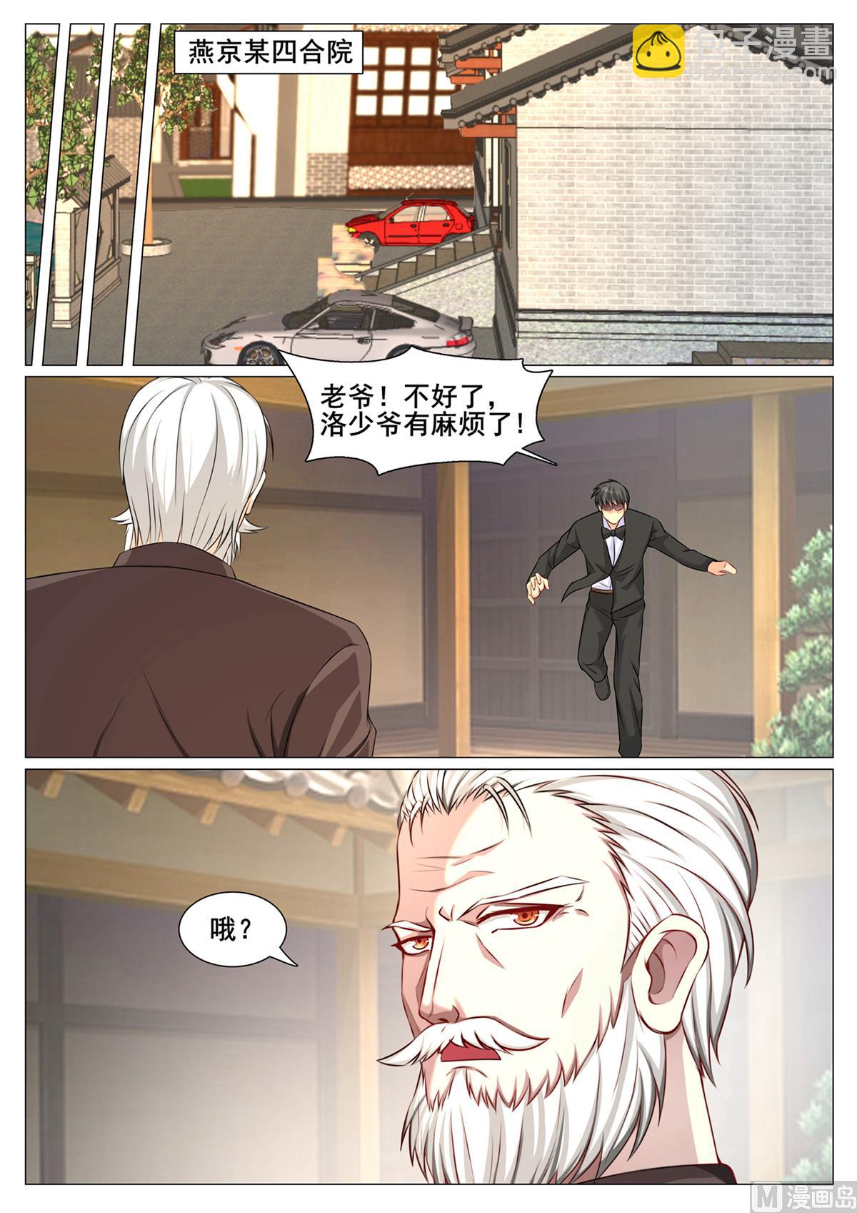 第154话10