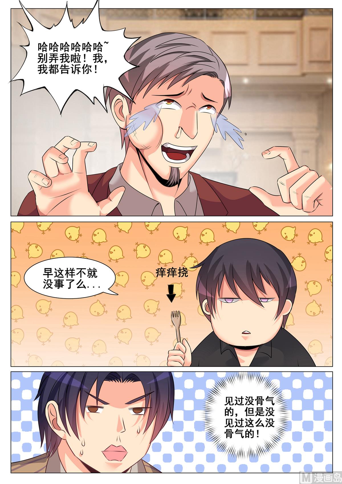 第154话3