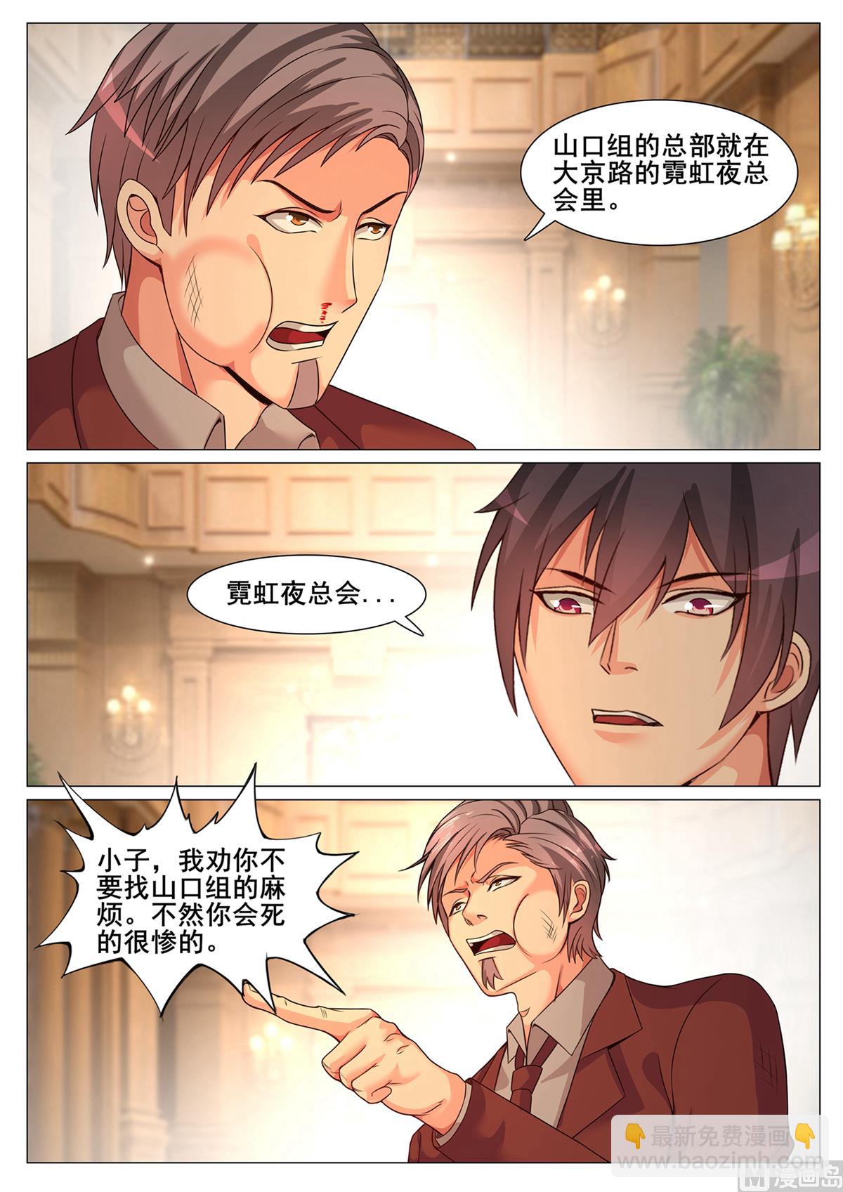 第154话4