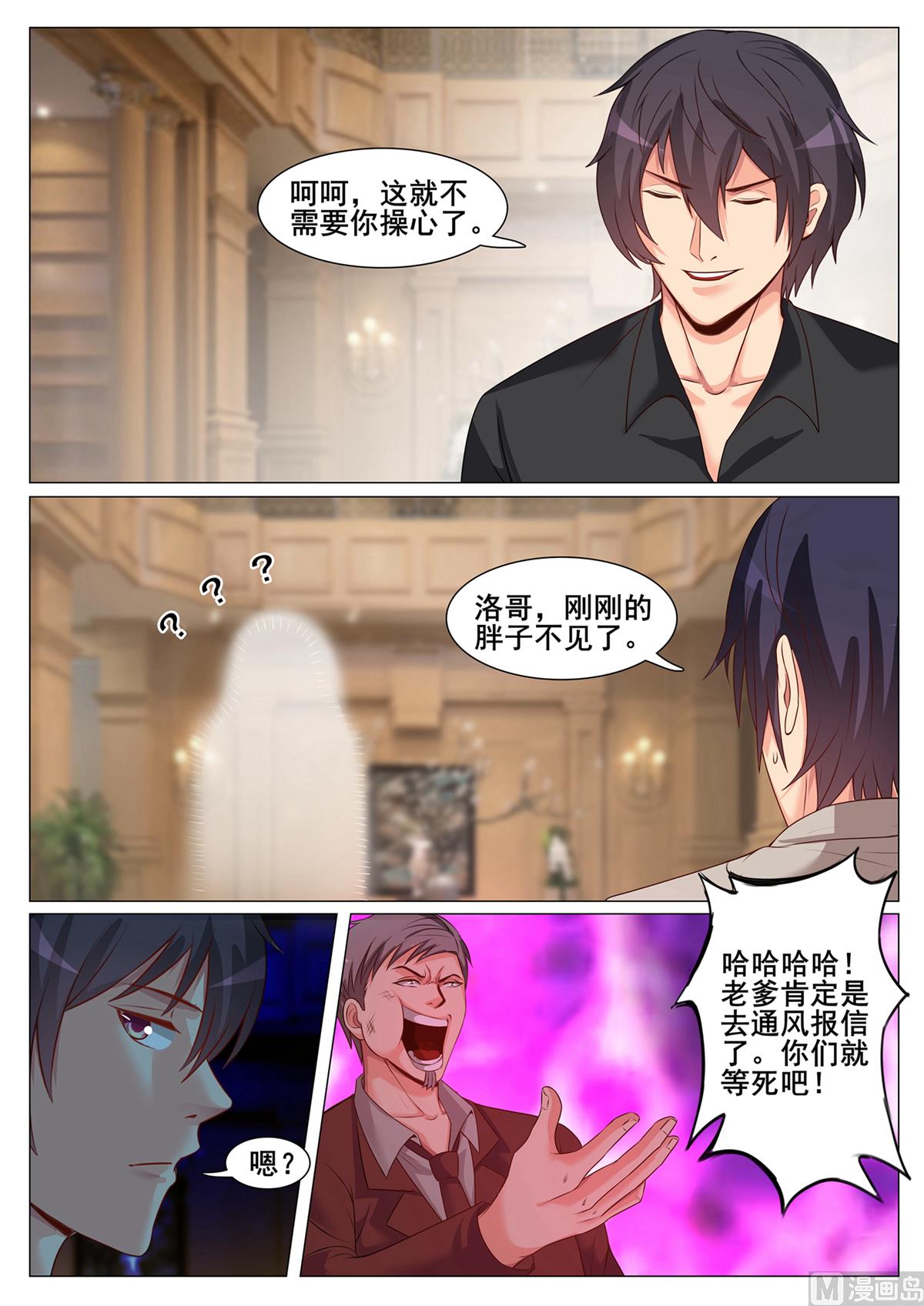 第154话5