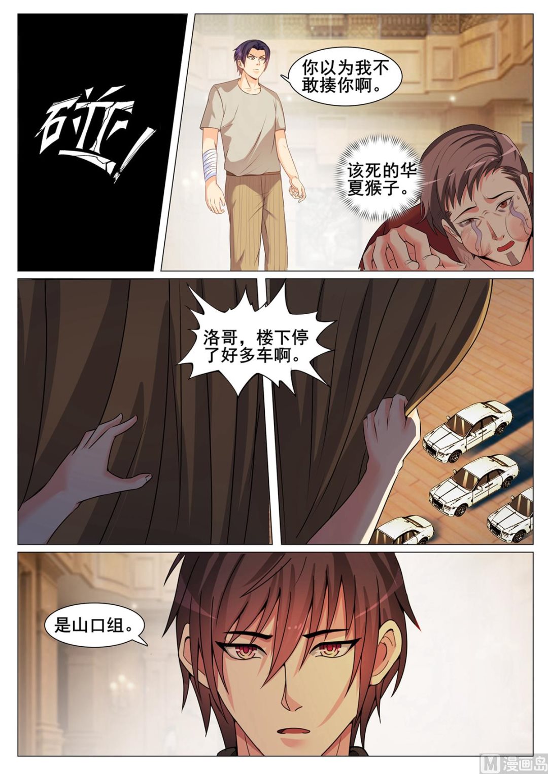第154话6