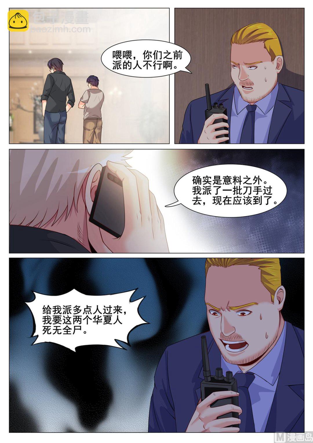 第154话7