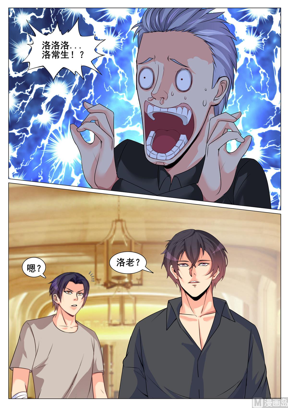 第156话10