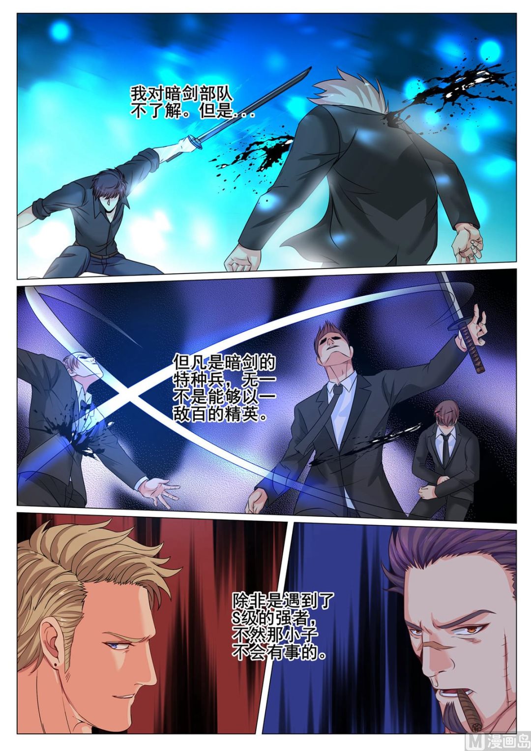 第156话2