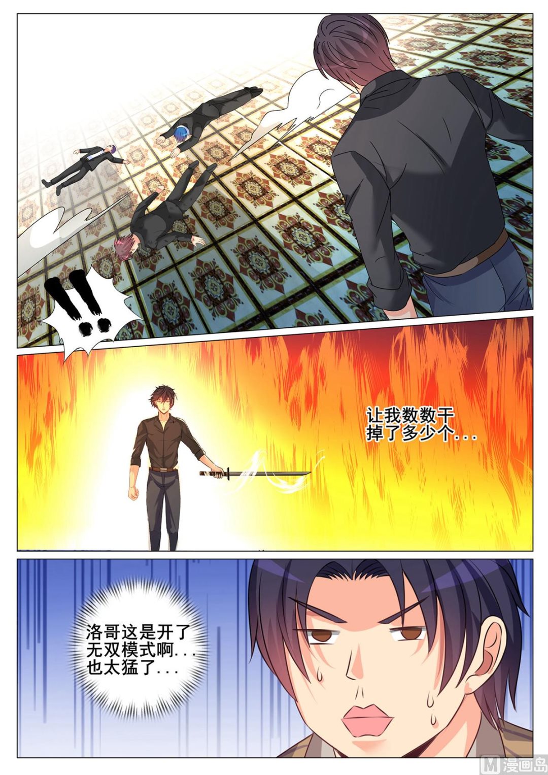 第156话4