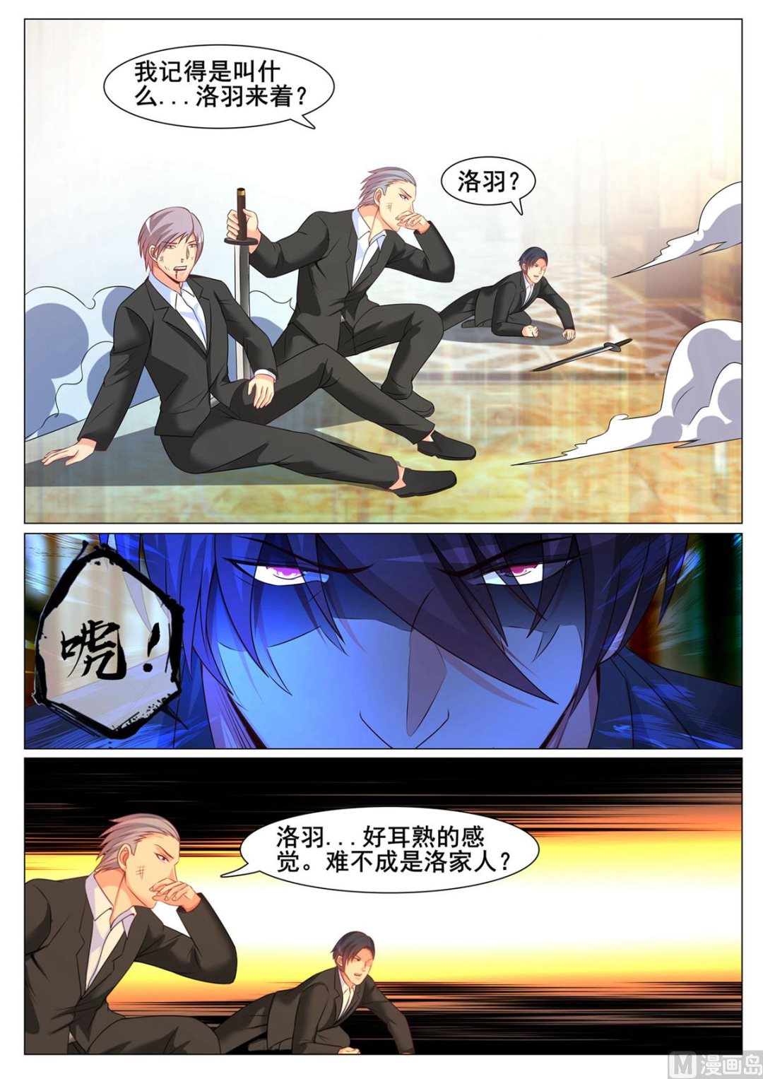 第156话6