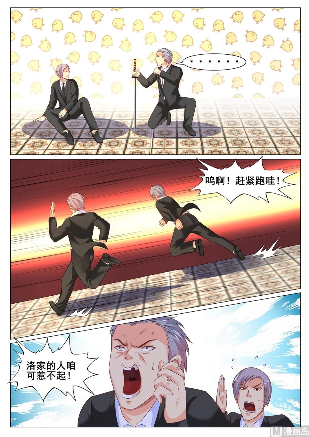 第156话7