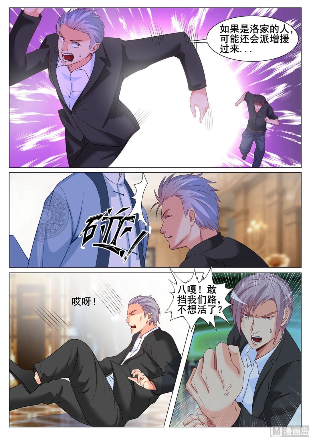 第156话8