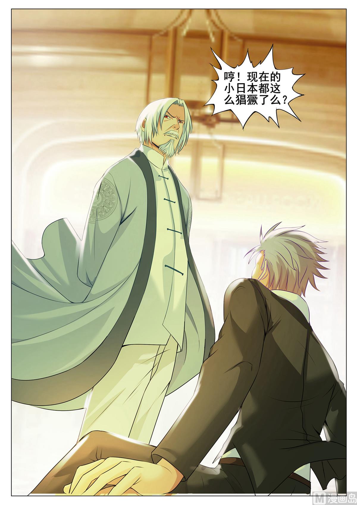 第156话9