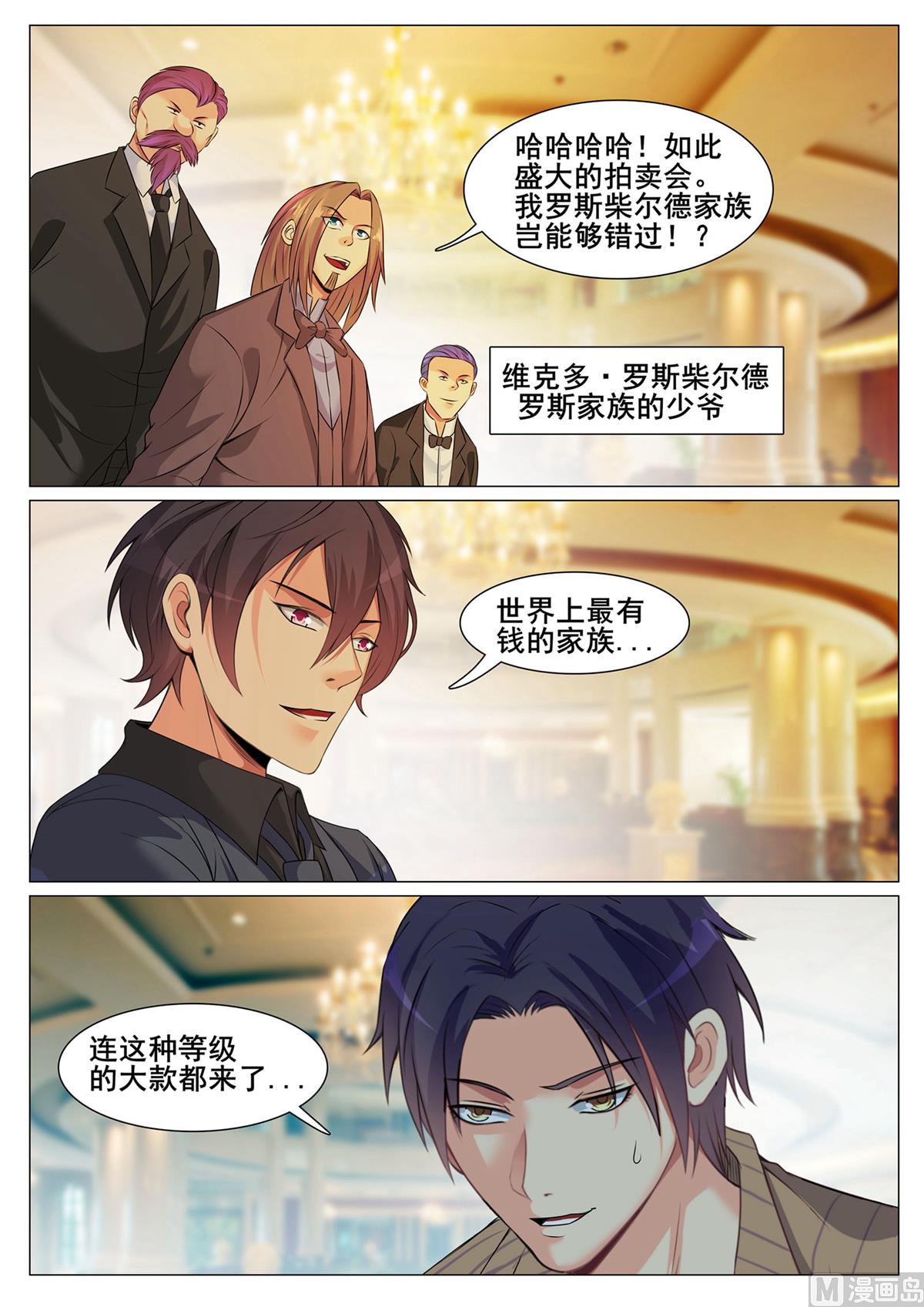 第158话4