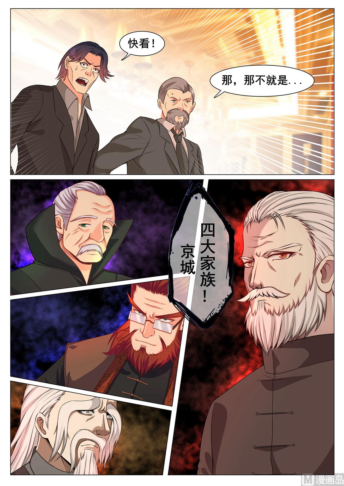 第158话6