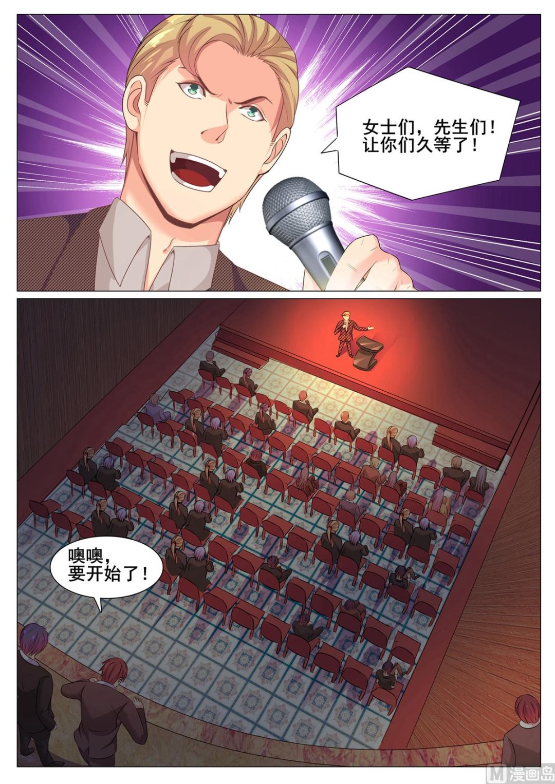 第158话7
