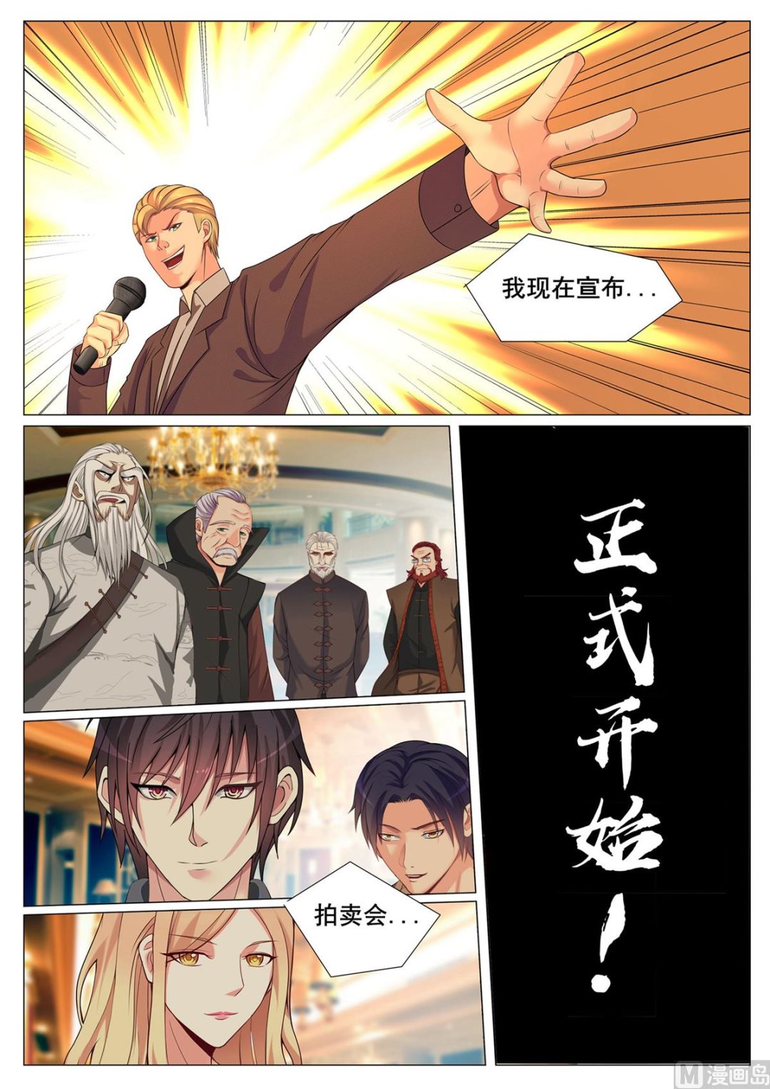第158话8