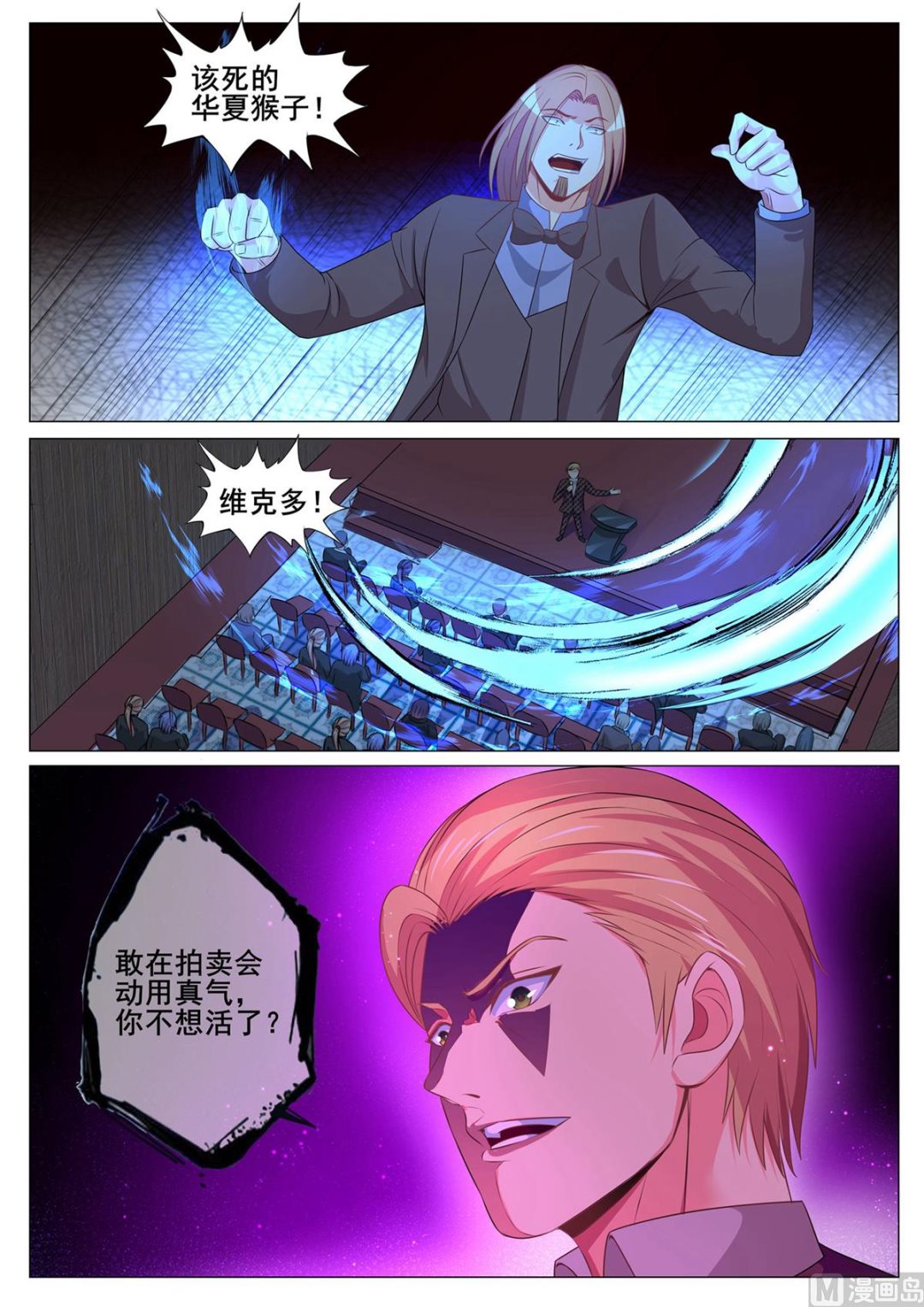 第160话2