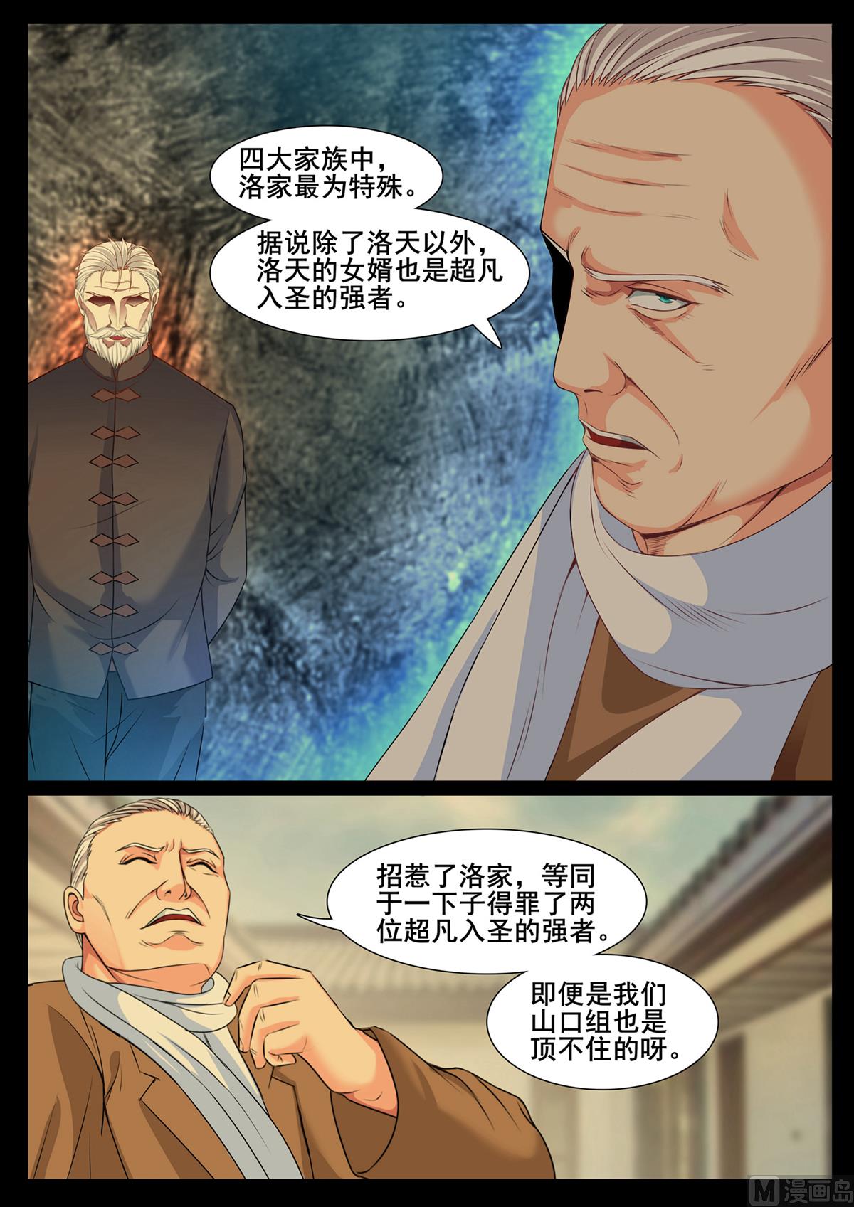 第164话1