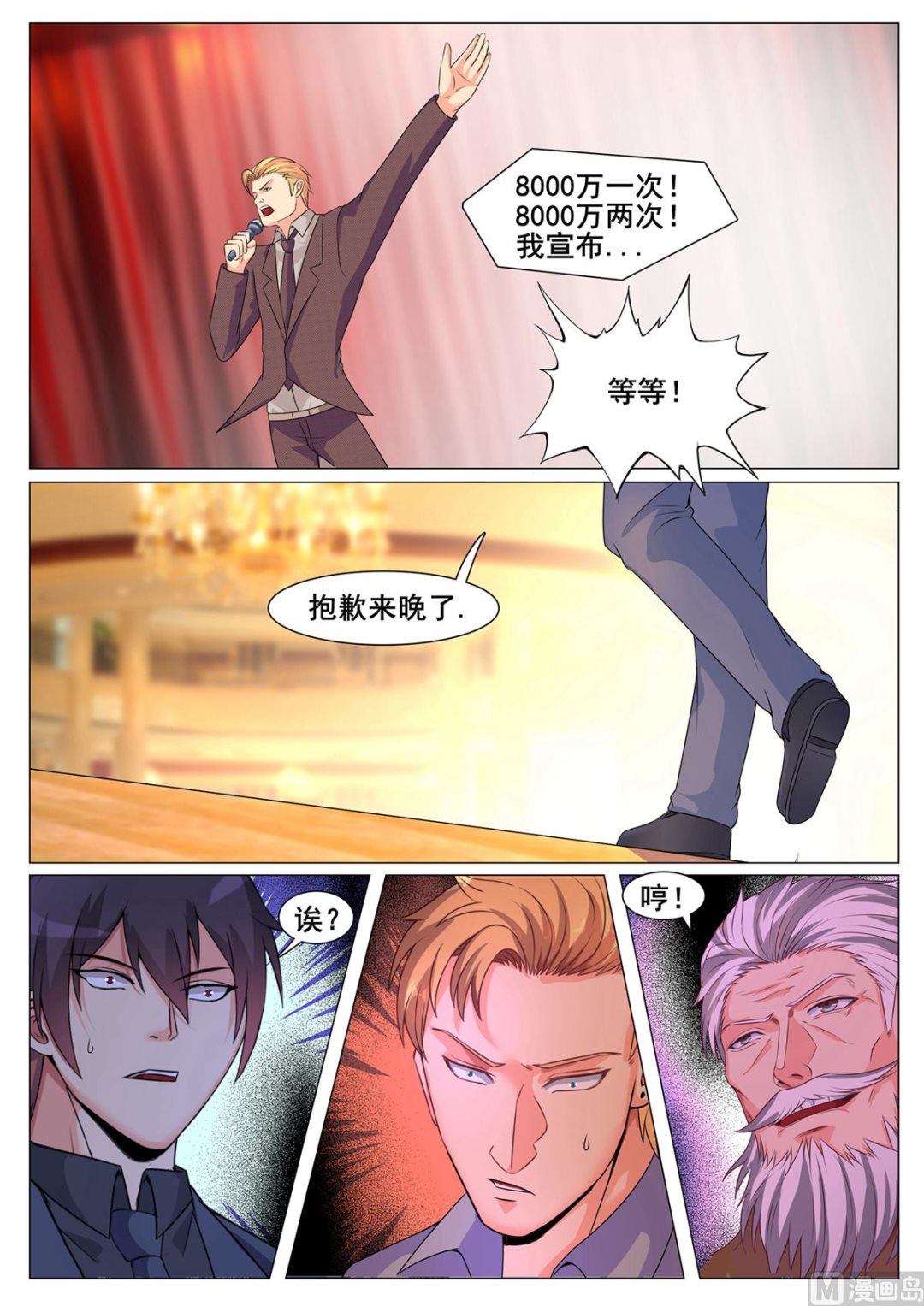 第164话10