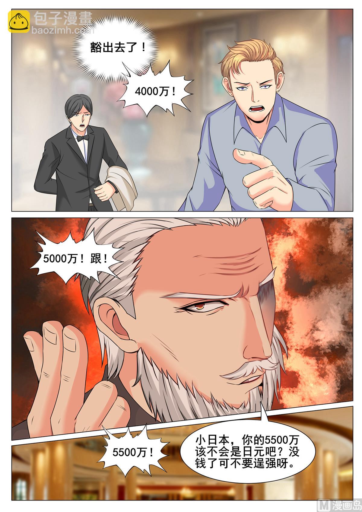 第164话2