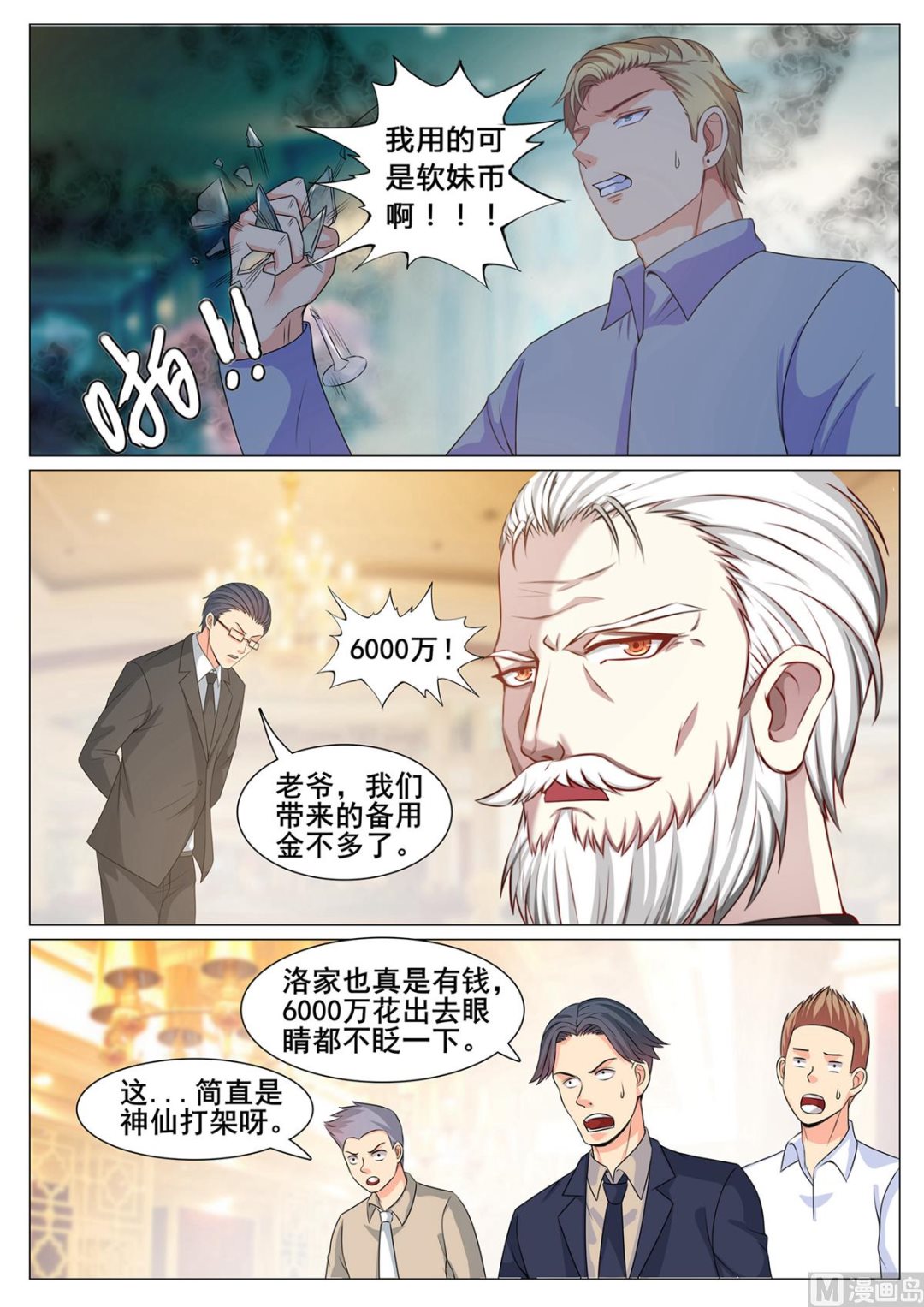 第164话3