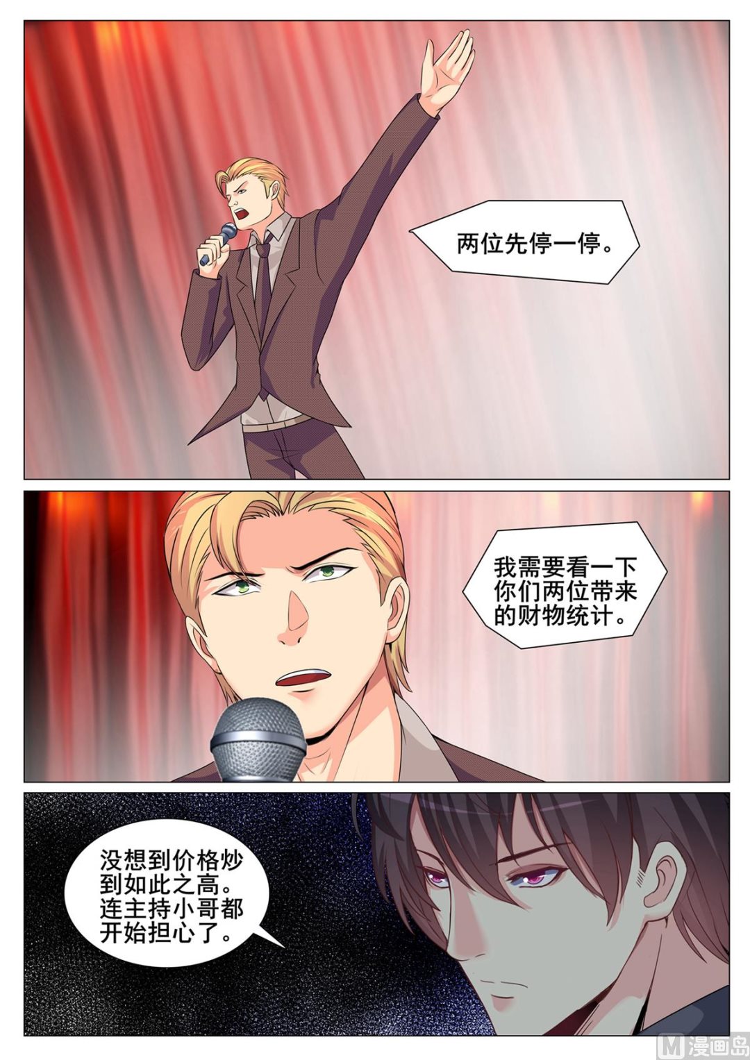 第164话4