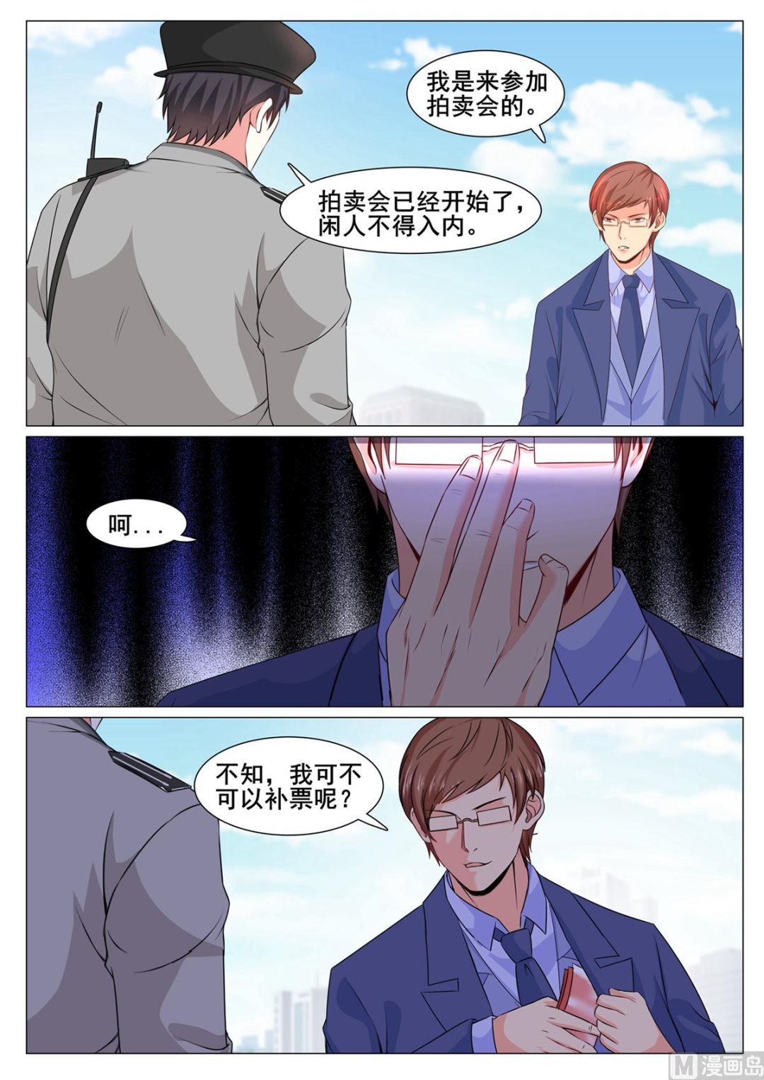 第164话7