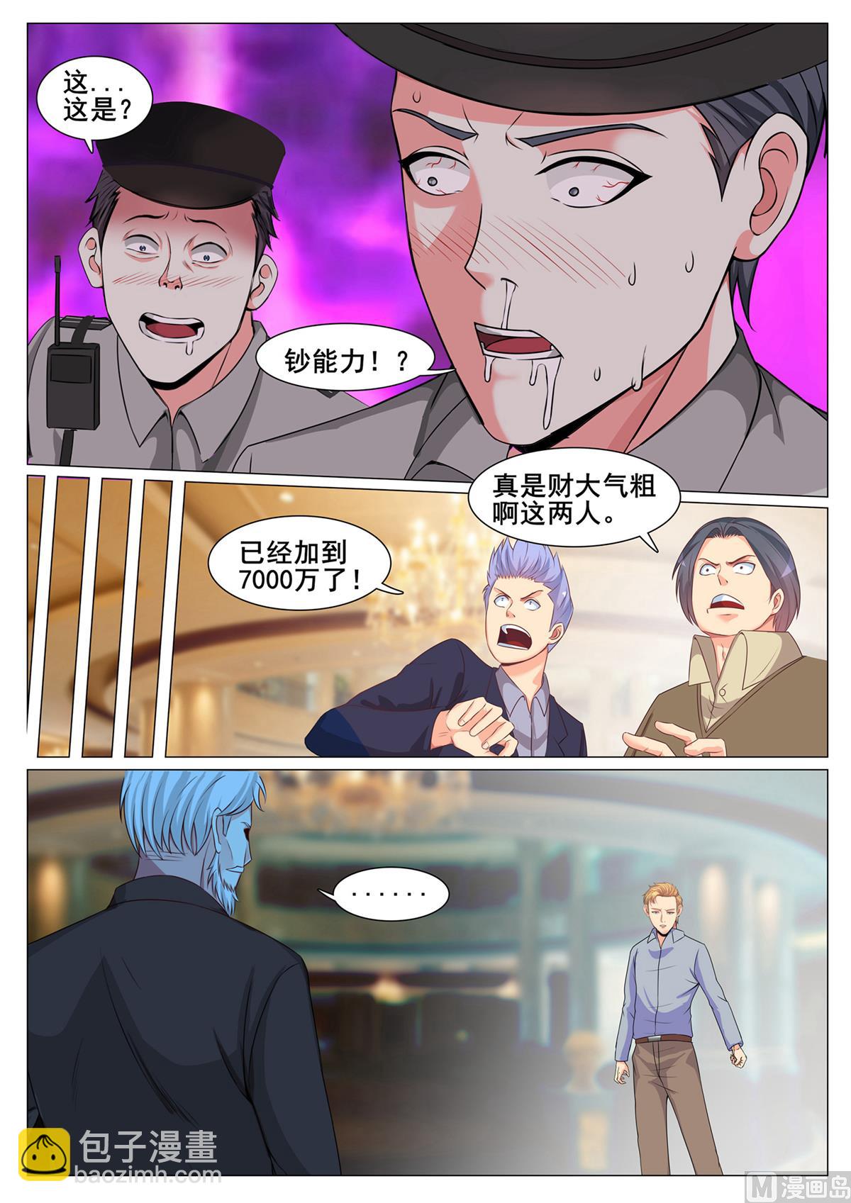 第164话8