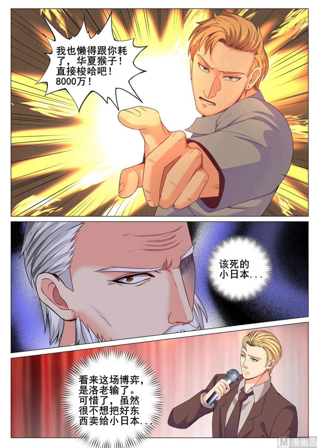 第164话9