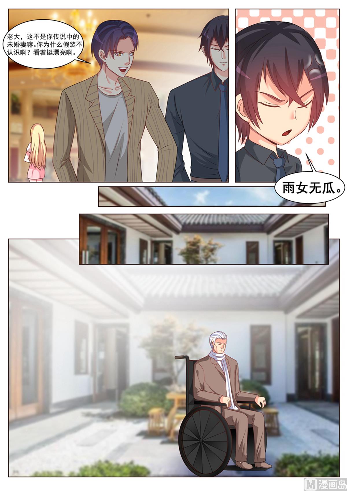 第166话3