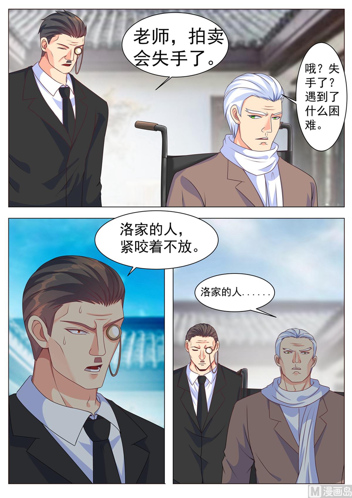 第166话4