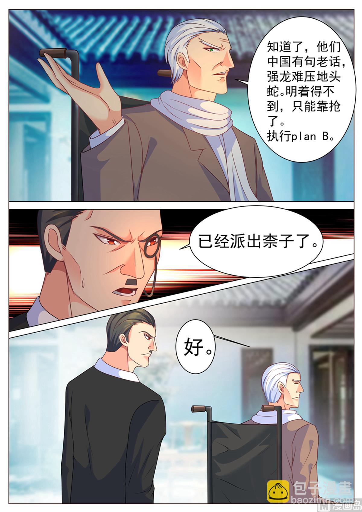 第166话5