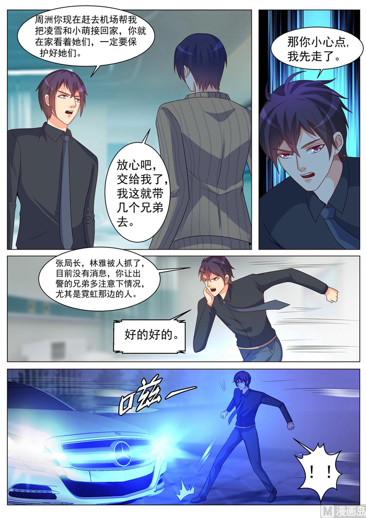 第170话10