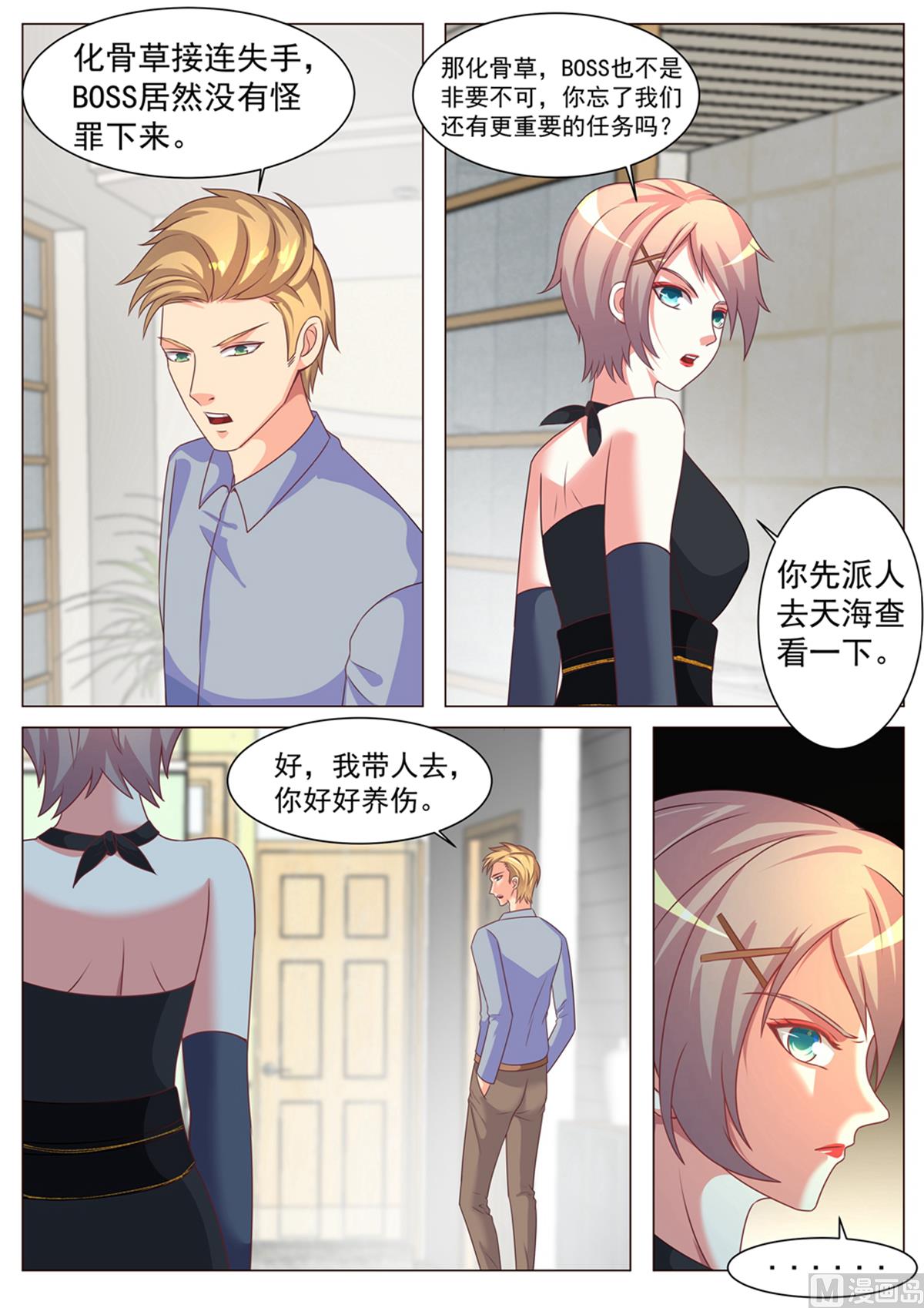 第170话2