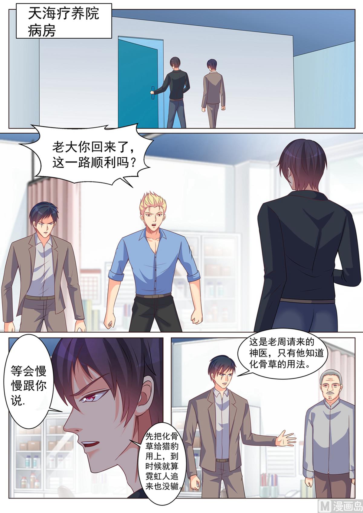 第170话3