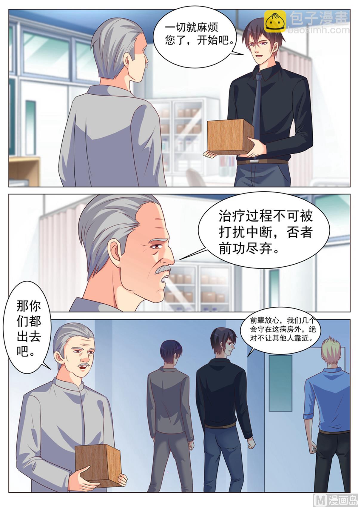 第170话4