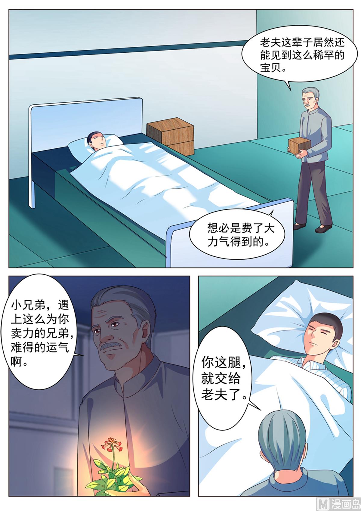 第170话5