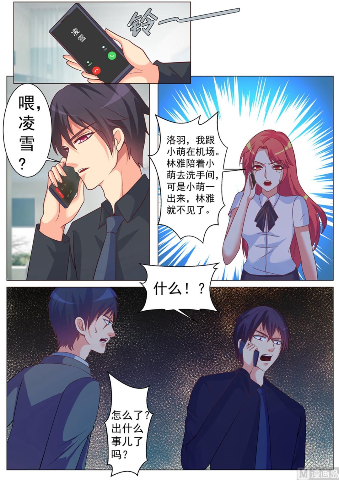 第170话8