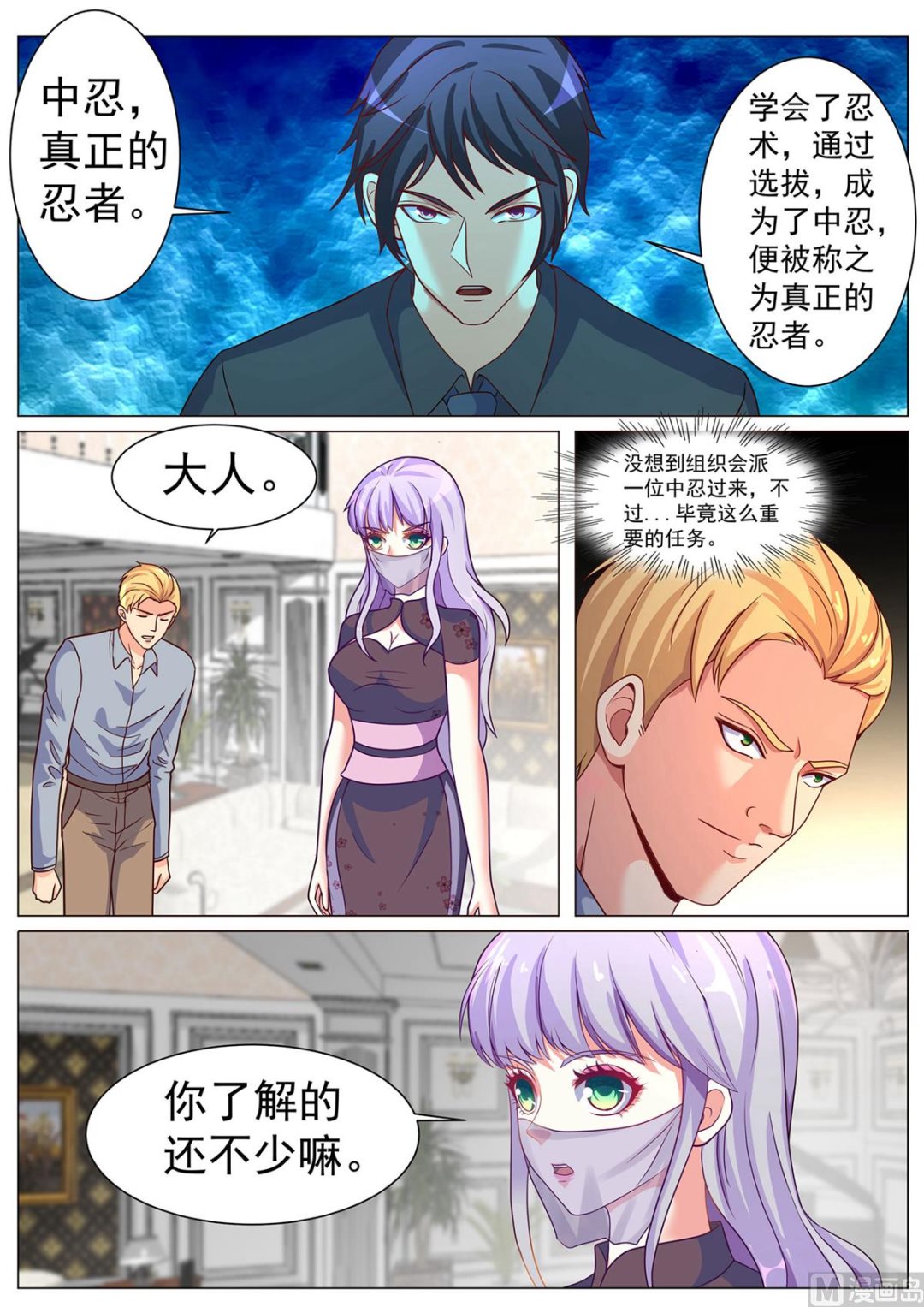 第174话3