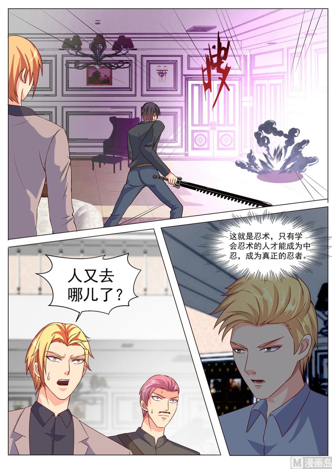 第174话5