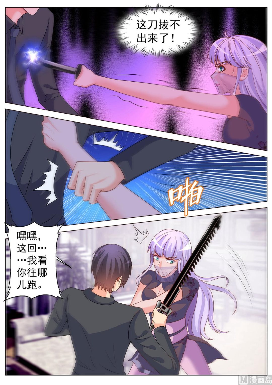 第174话9