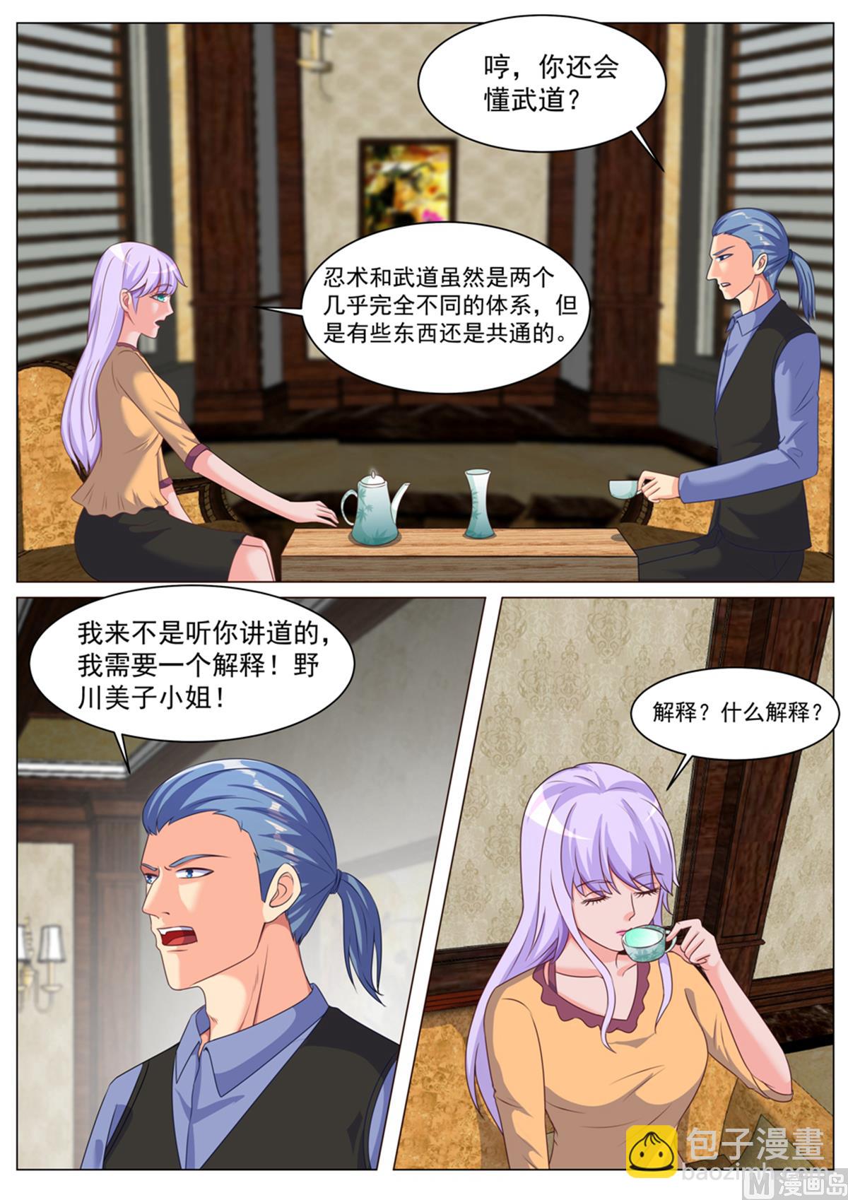 第177话4